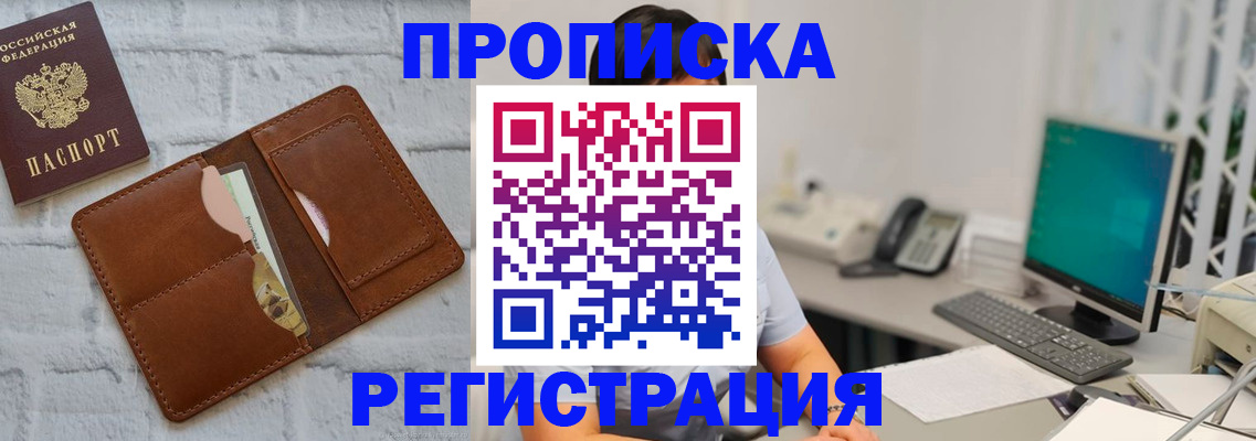 прописка поиск в Нижнем Новгороде