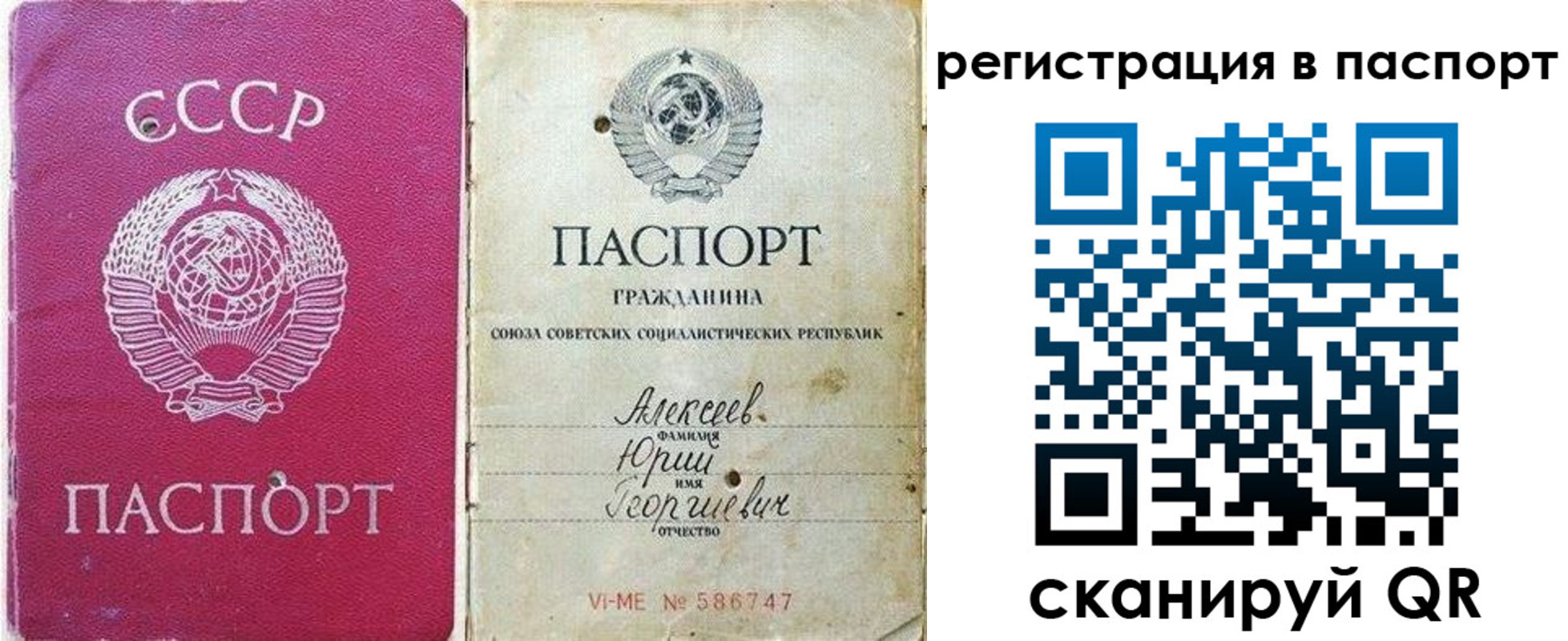 прописка паспорт в Нижнем Новгороде