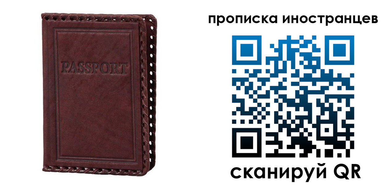 миграционный учет в Нижнем Новгороде