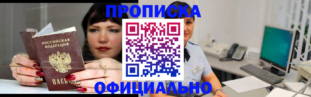 миграционный учет в Нижнем Новгороде