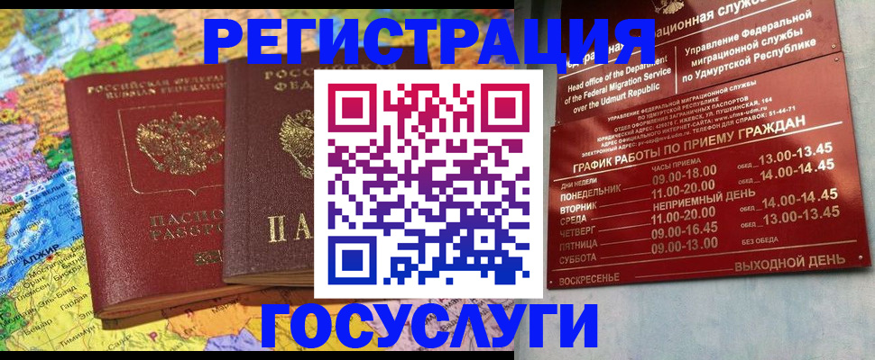 временная регистрация надежно в Нижнем Новгороде