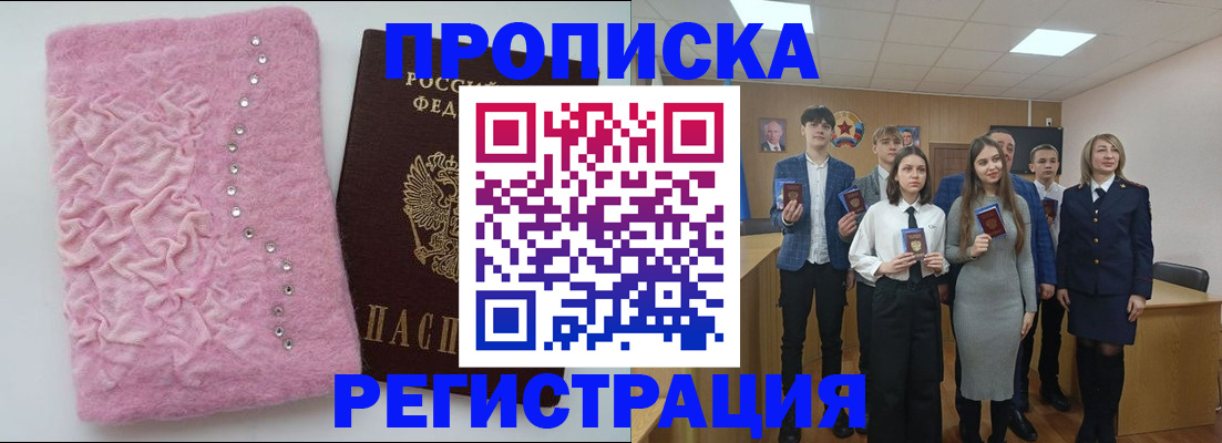 временная регистрация для школы в Нижнем Новгороде
