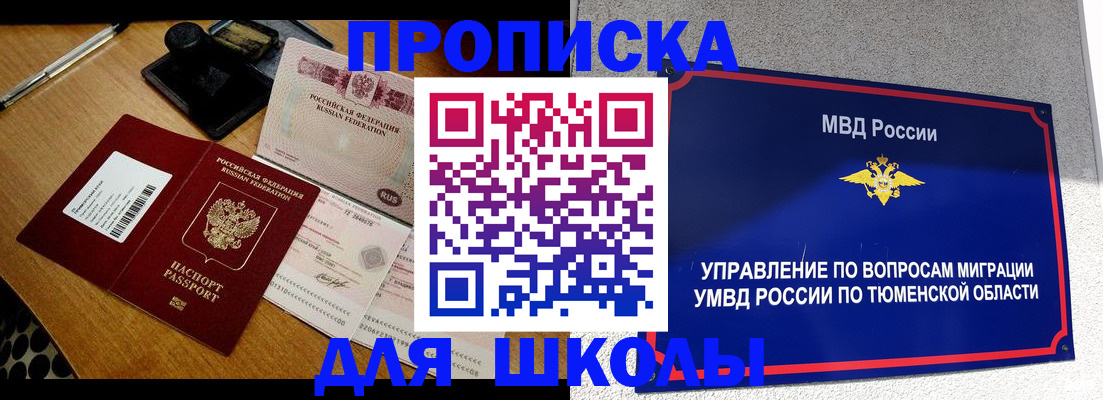 временная регистрация недорого в Нижнем Новгороде
