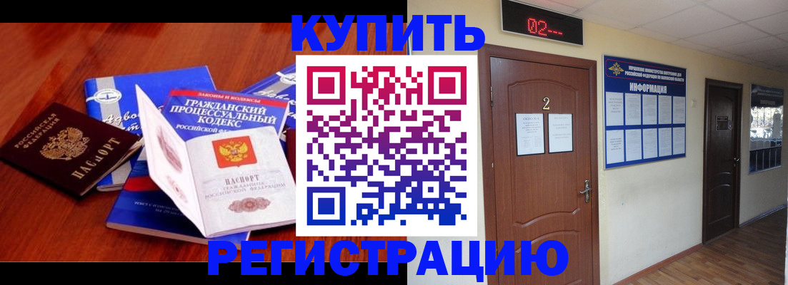 прописка законно в Нижнем Новгороде