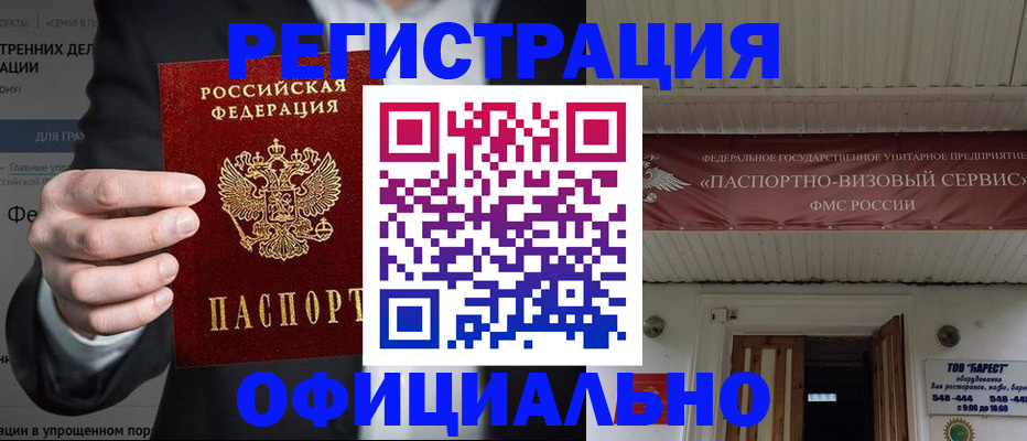 прописка ребенка в Нижнем Новгороде