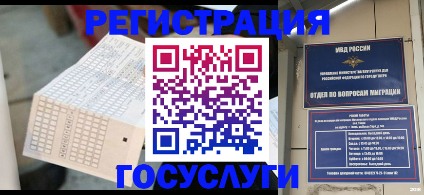 прописка гарантия в Нижнем Новгороде