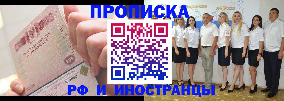 прописка законно в Нижнем Новгороде