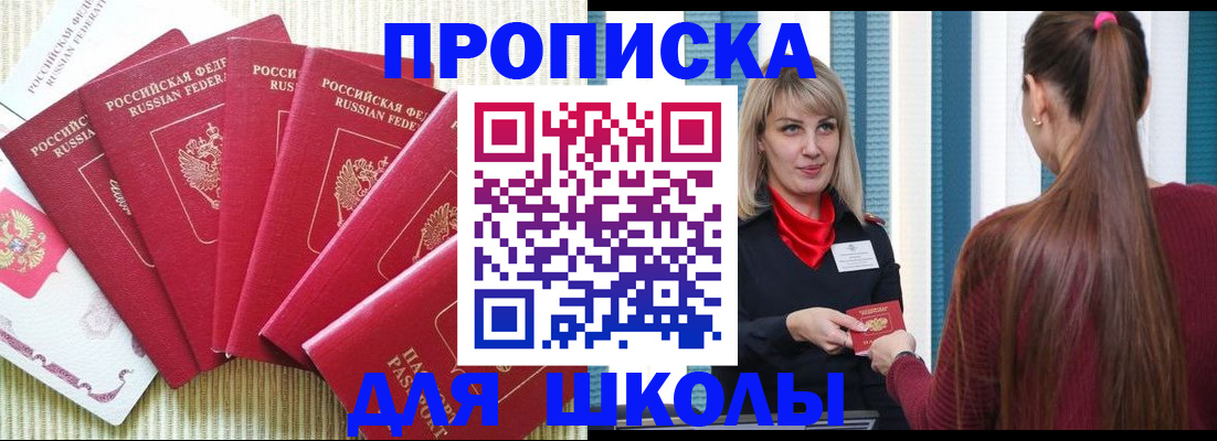 временная регистрация недорого в Нижнем Новгороде