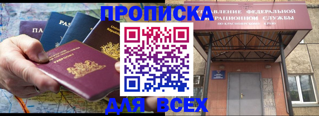 временная прописка в Нижнем Новгороде