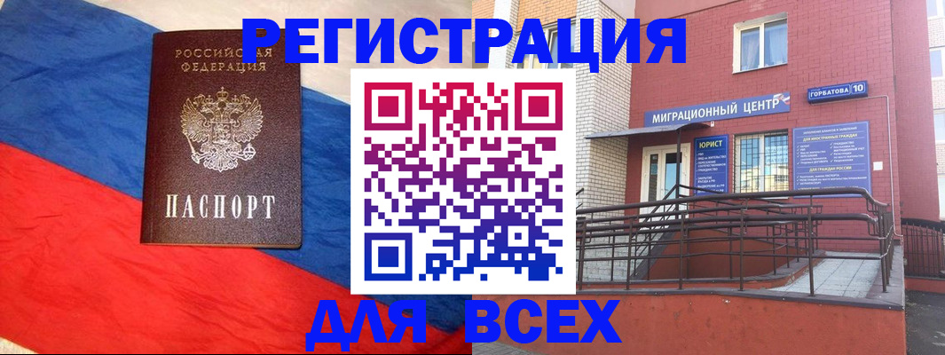 временная регистрация для школы в Нижнем Новгороде