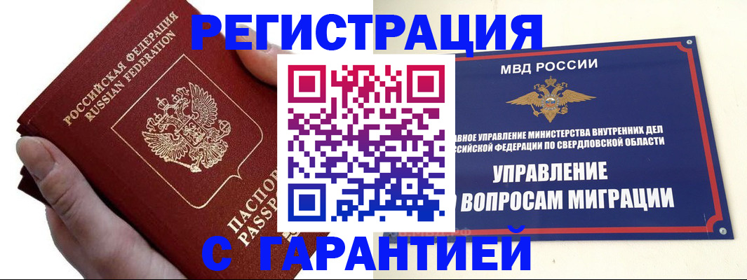 временная регистрация поиск в Нижнем Новгороде